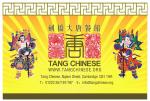 Tang Chinese Buffet Restaurant and Bar Restaurant in Cambridge